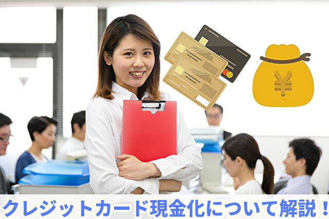 ジム代に困ったらクレジットカード現金化